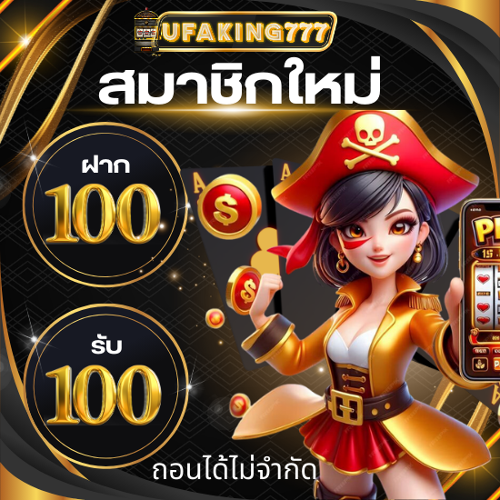 ufaking777 มาทำความเข้าใจรูปแบบเกม slot ทำไมต้องเลือกสล็อตที่มี RTP สูง และใช้ประโยชน์จากฟรีสปินอย่างถูกวิธี ช่วยให้คว้าเงินรางวัลได้ง่ายขึ้น